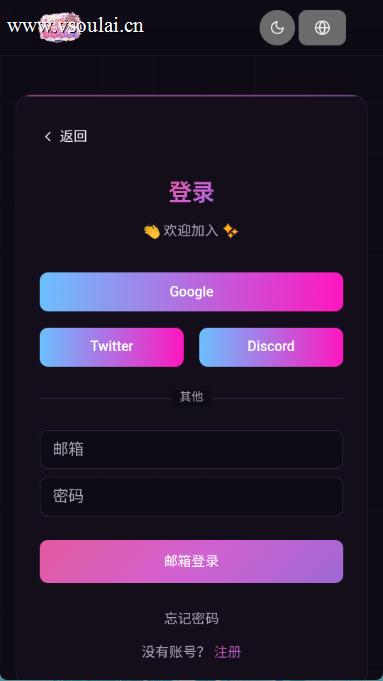 Vsoul AI 应用首页展示